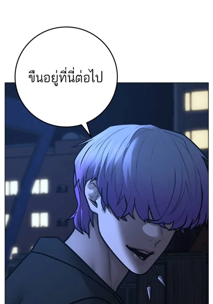 Reality Quest ตอนที่ 150 68