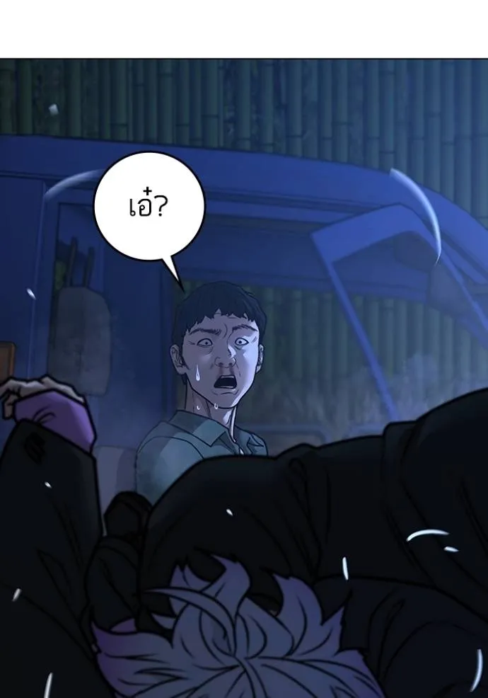 Reality Quest ตอนที่ 150 74
