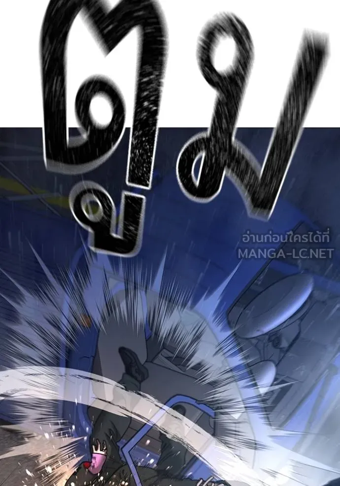 Reality Quest ตอนที่ 150 72