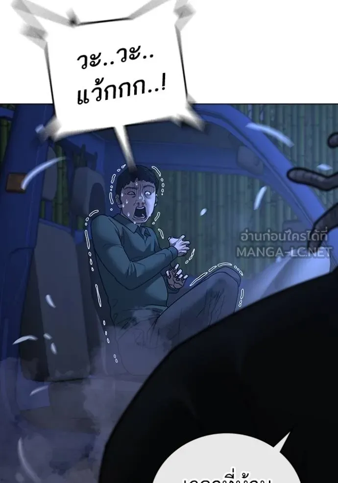 Reality Quest ตอนที่ 150 78