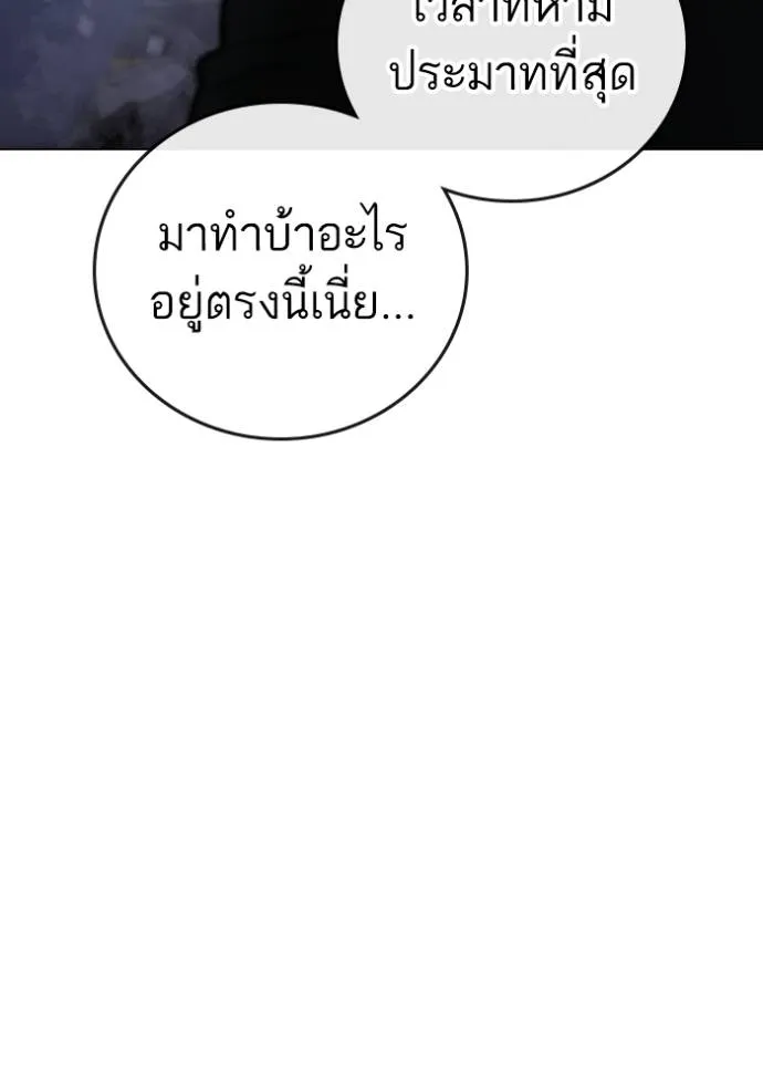 Reality Quest ตอนที่ 150 79