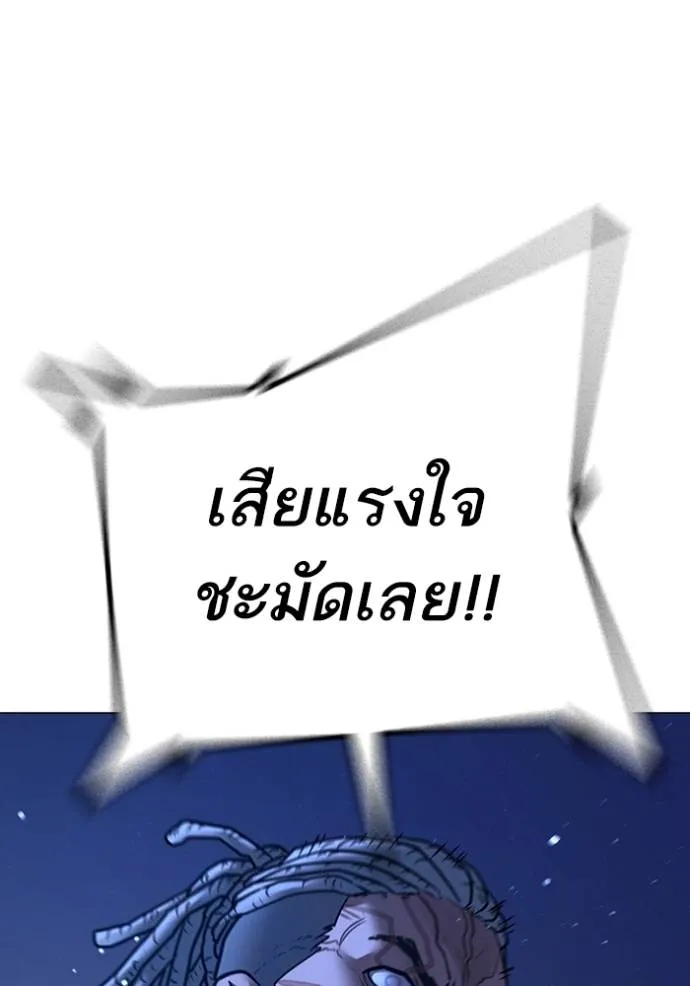 Reality Quest ตอนที่ 150 80