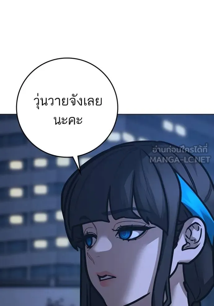Reality Quest ตอนที่ 150 84