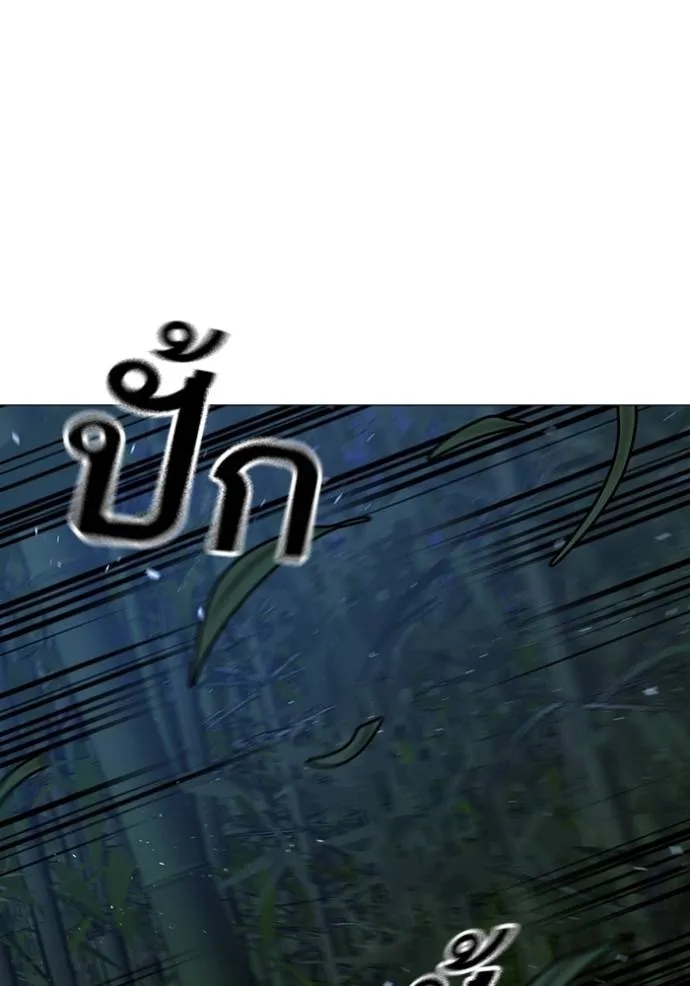Reality Quest ตอนที่ 150 92