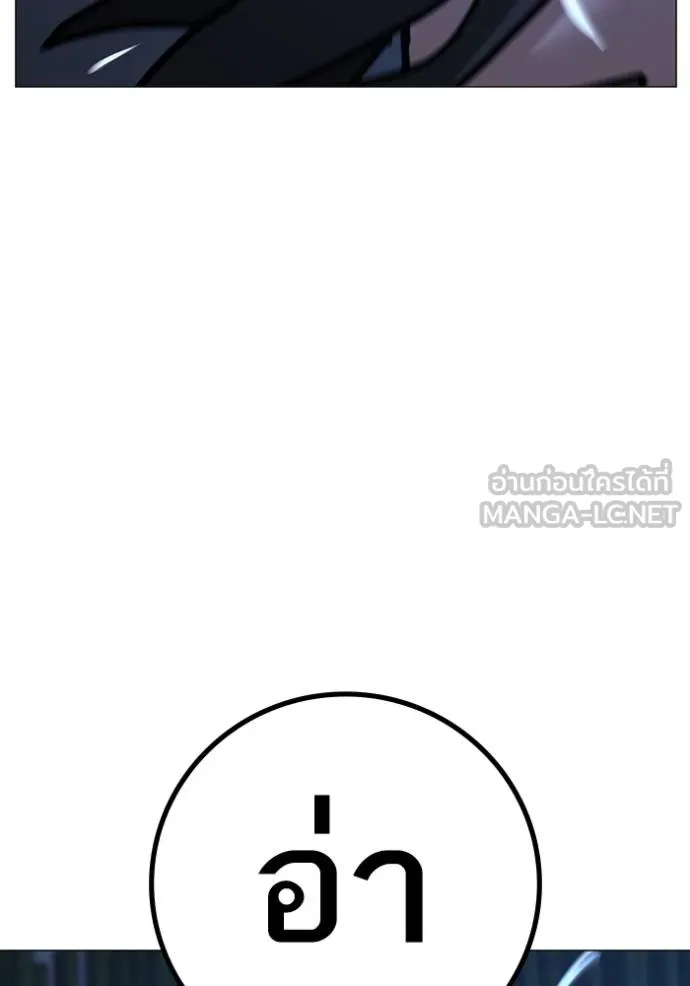 Reality Quest ตอนที่ 150 87