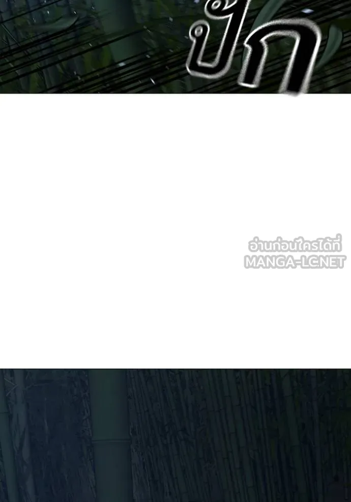 Reality Quest ตอนที่ 150 93