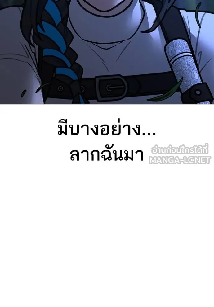 Reality Quest ตอนที่ 150 96