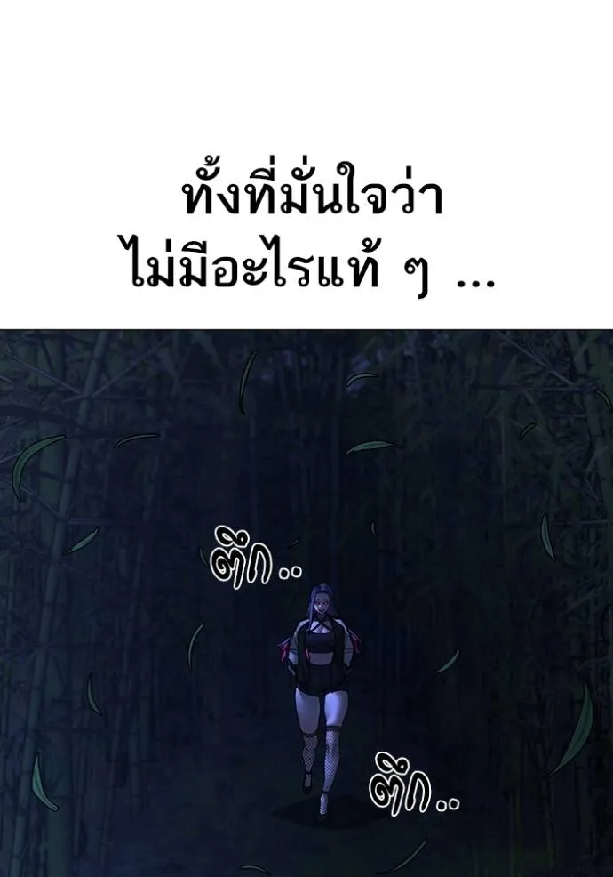 Reality Quest ตอนที่ 150 97