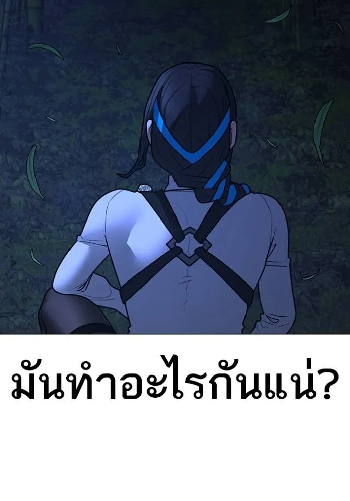 Reality Quest ตอนที่ 150 98