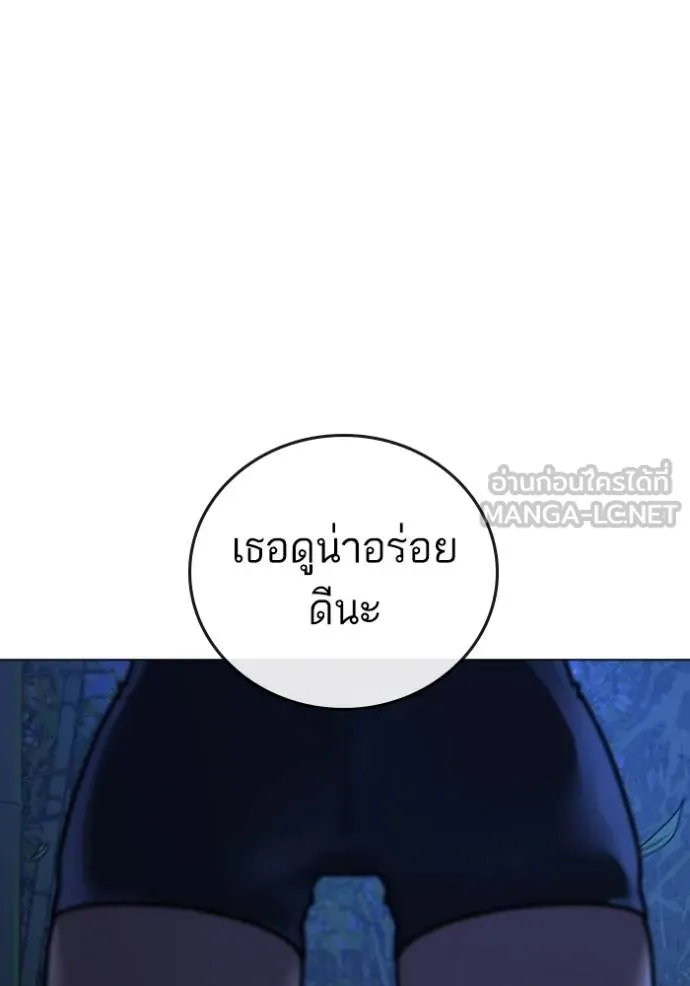 Reality Quest ตอนที่ 150 99