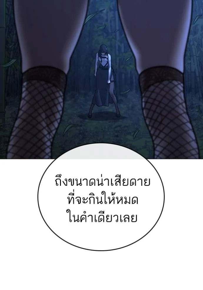 Reality Quest ตอนที่ 150 100