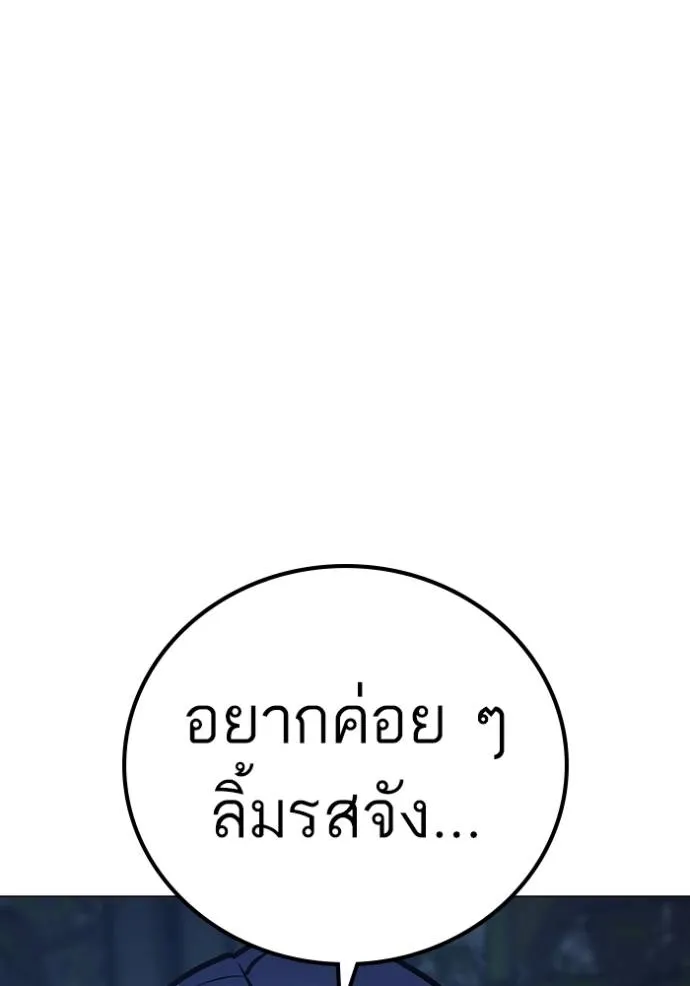 Reality Quest ตอนที่ 150 101