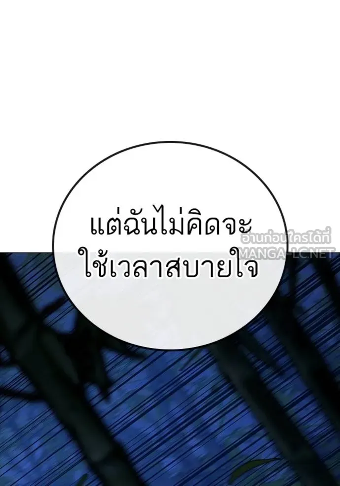 Reality Quest ตอนที่ 150 108