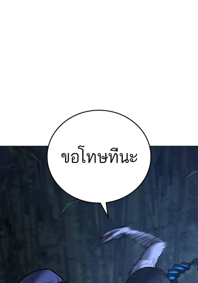 Reality Quest ตอนที่ 150 103