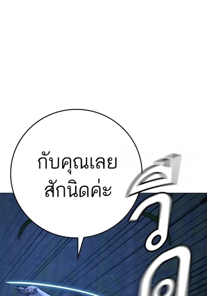Reality Quest ตอนที่ 150 110