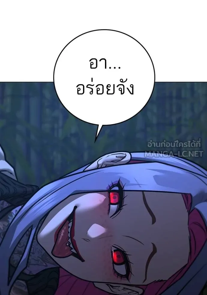 Reality Quest ตอนที่ 150 114