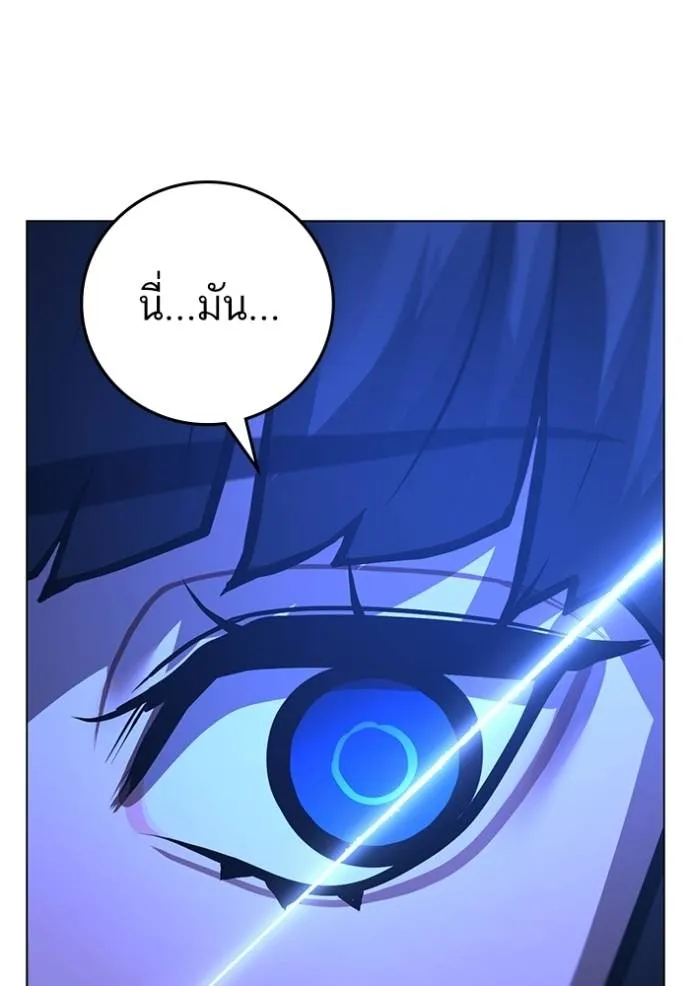 Reality Quest ตอนที่ 150 127