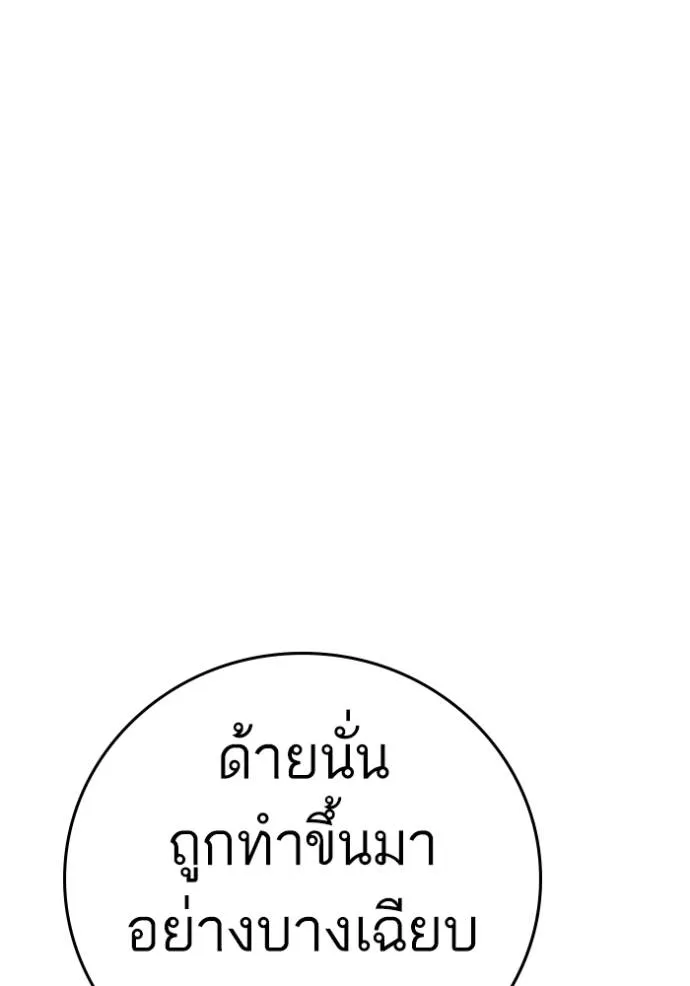 Reality Quest ตอนที่ 150 134