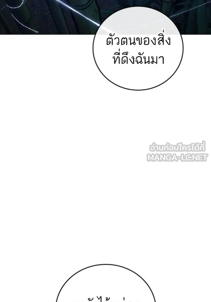 Reality Quest ตอนที่ 150 132