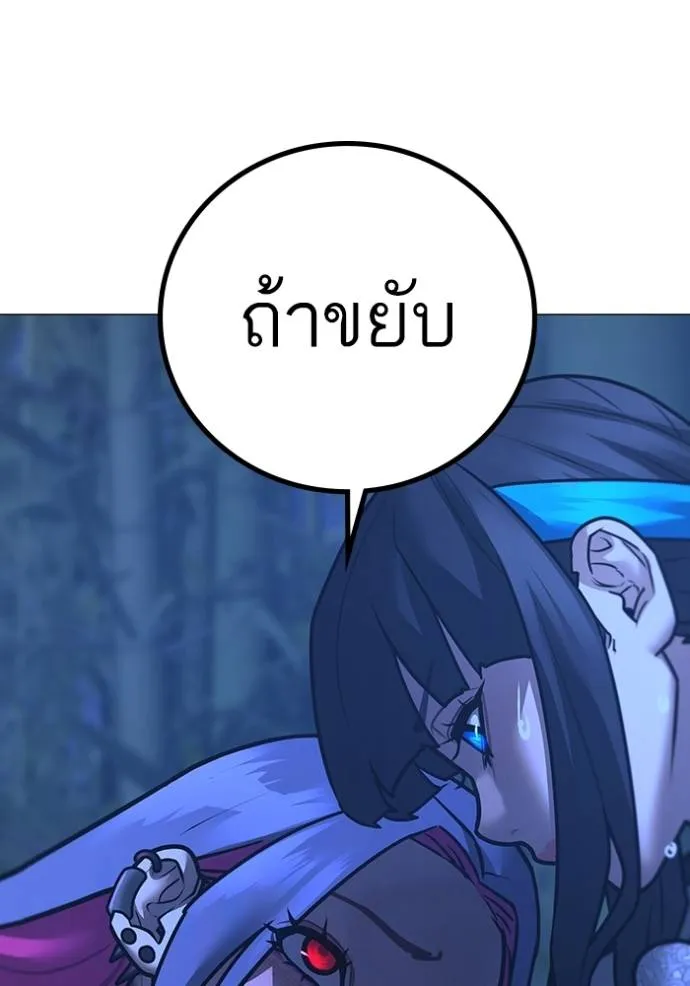 Reality Quest ตอนที่ 150 137