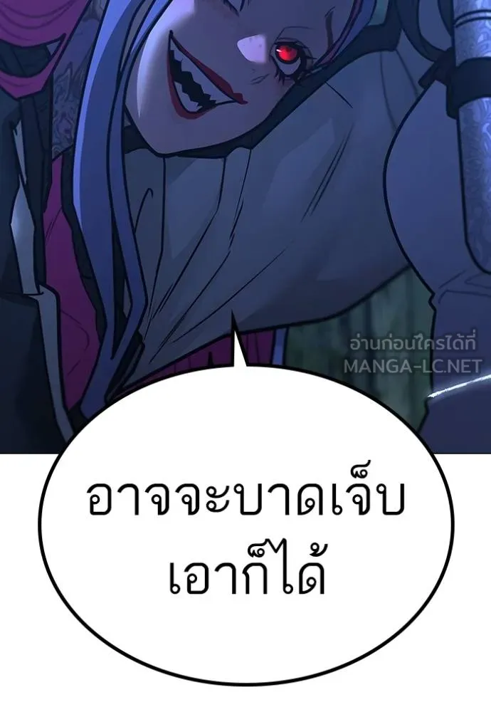 Reality Quest ตอนที่ 150 138