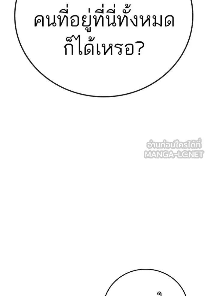 Reality Quest ตอนที่ 150 147