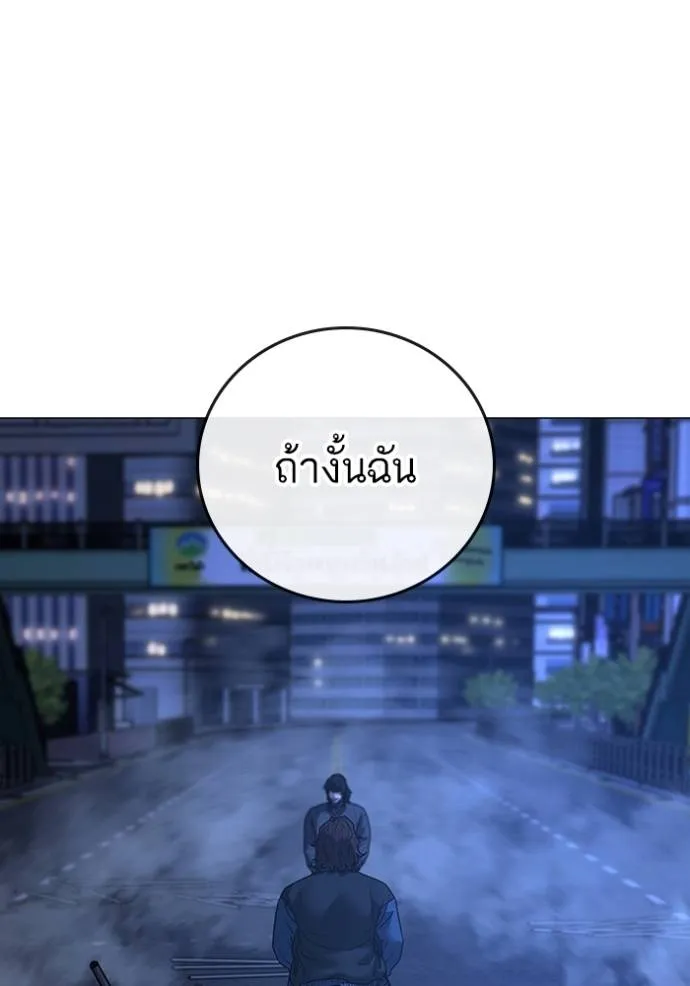 Reality Quest ตอนที่ 150 145