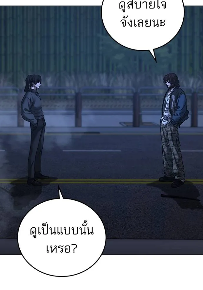 Reality Quest ตอนที่ 150 148