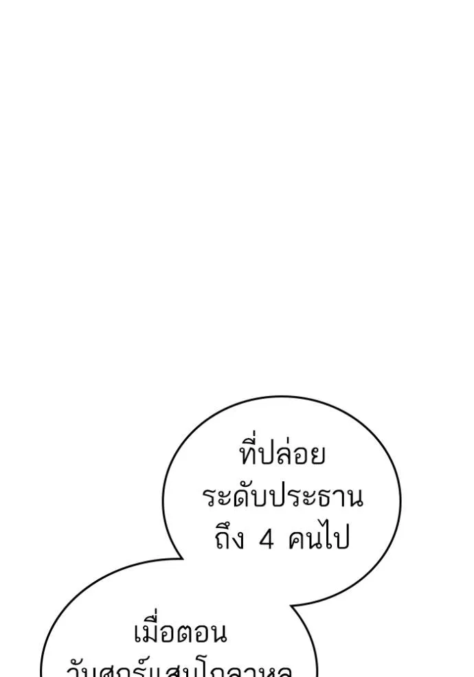 Reality Quest ตอนที่ 150 149