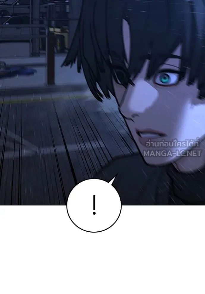 Reality Quest ตอนที่ 150 153