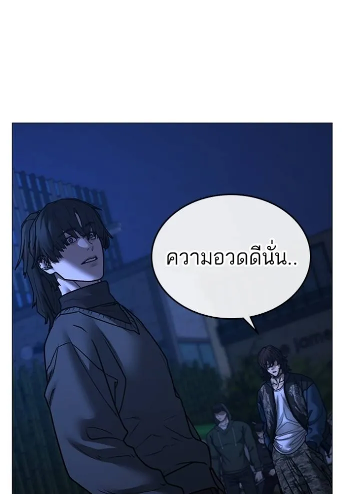Reality Quest ตอนที่ 150 154