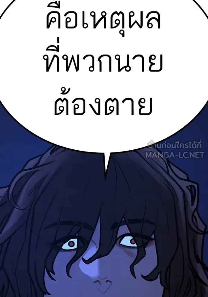 Reality Quest ตอนที่ 150 156