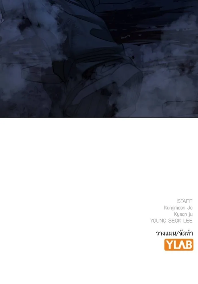 Reality Quest ตอนที่ 150 167