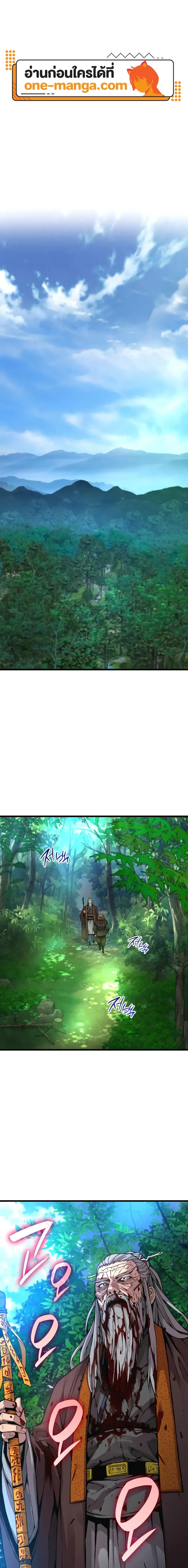 Myst, Might, Mayhem ตอนที่ 63 1