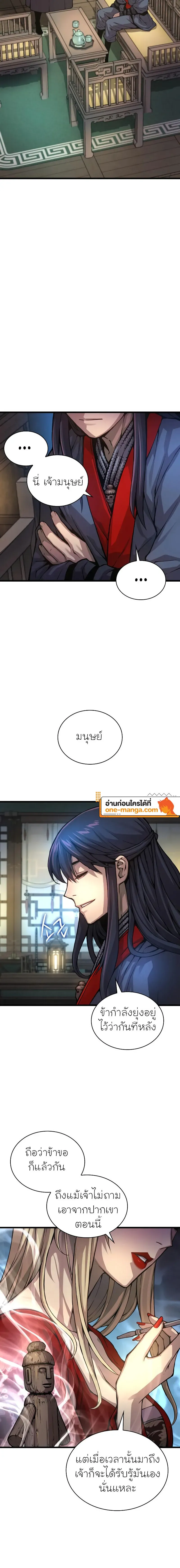 Myst, Might, Mayhem ตอนที่ 63 10