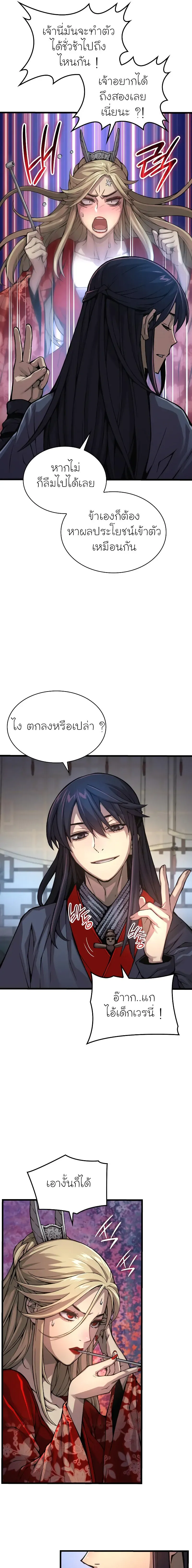 Myst, Might, Mayhem ตอนที่ 63 13