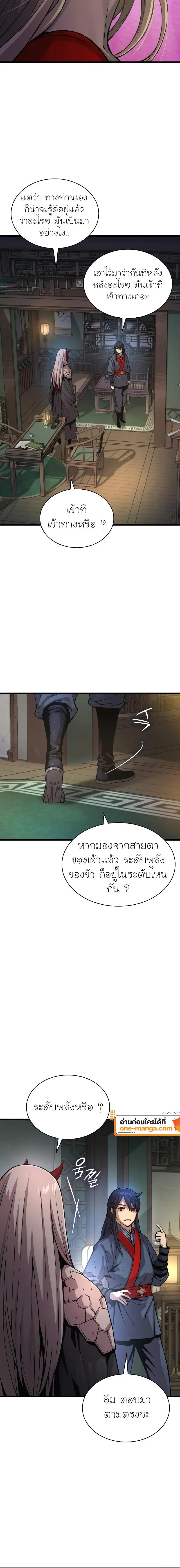 Myst, Might, Mayhem ตอนที่ 63 16
