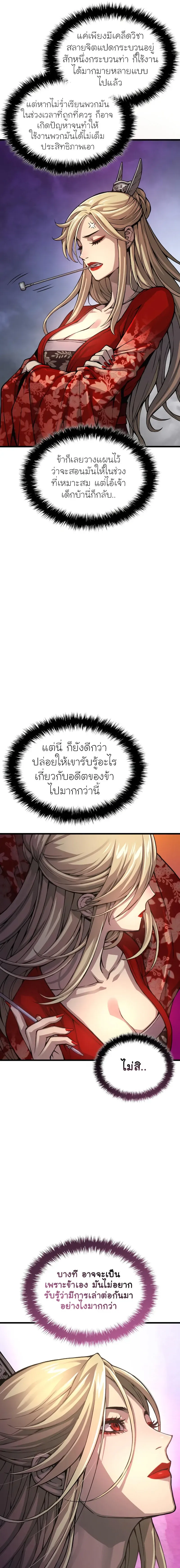 Myst, Might, Mayhem ตอนที่ 63 15