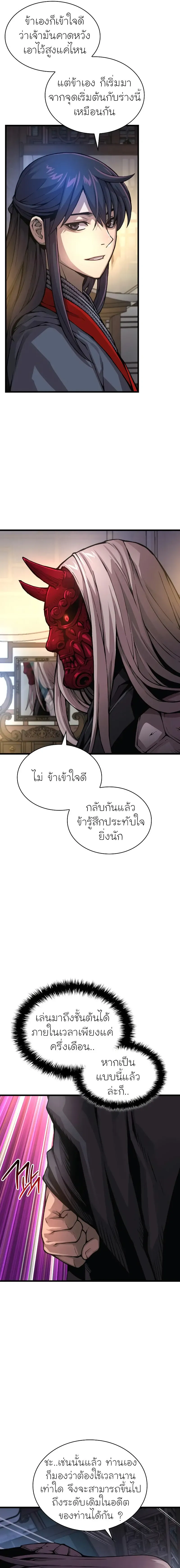 Myst, Might, Mayhem ตอนที่ 63 21