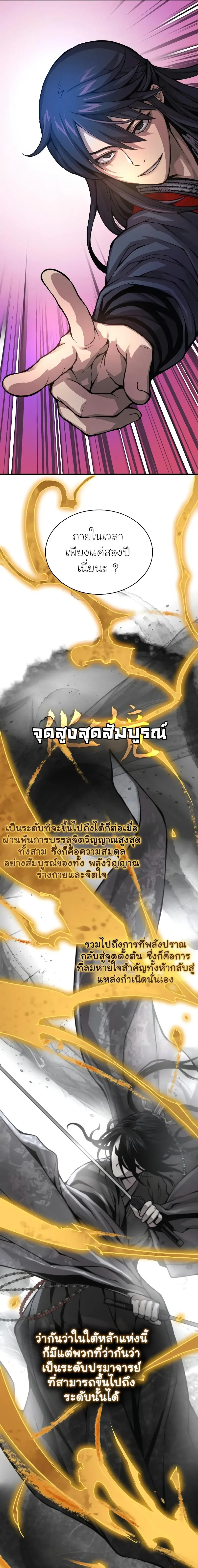 Myst, Might, Mayhem ตอนที่ 63 25