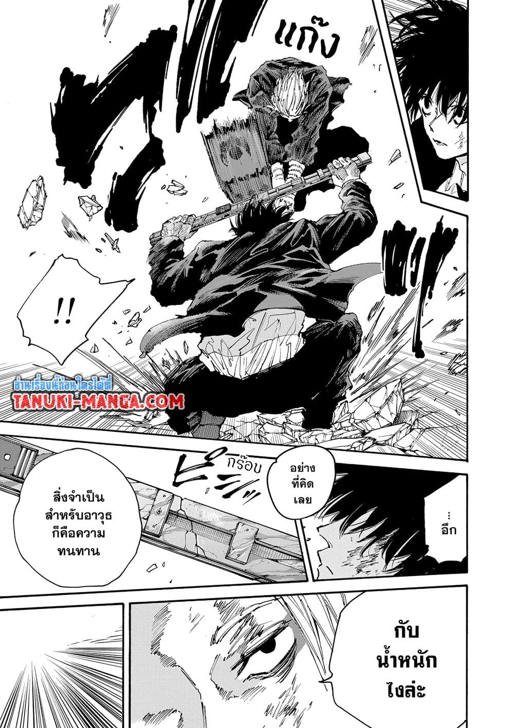 Sakamoto Days ตอนที่ 151 14