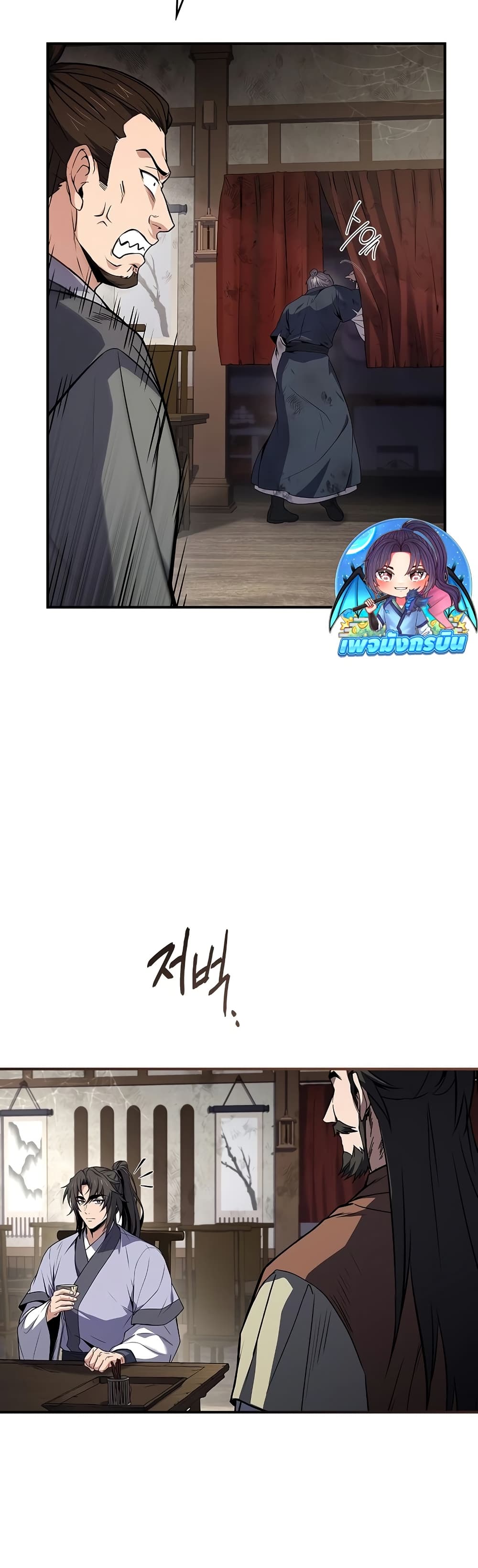 Reincarnated Escort Warrior ตอนที่ 80 14