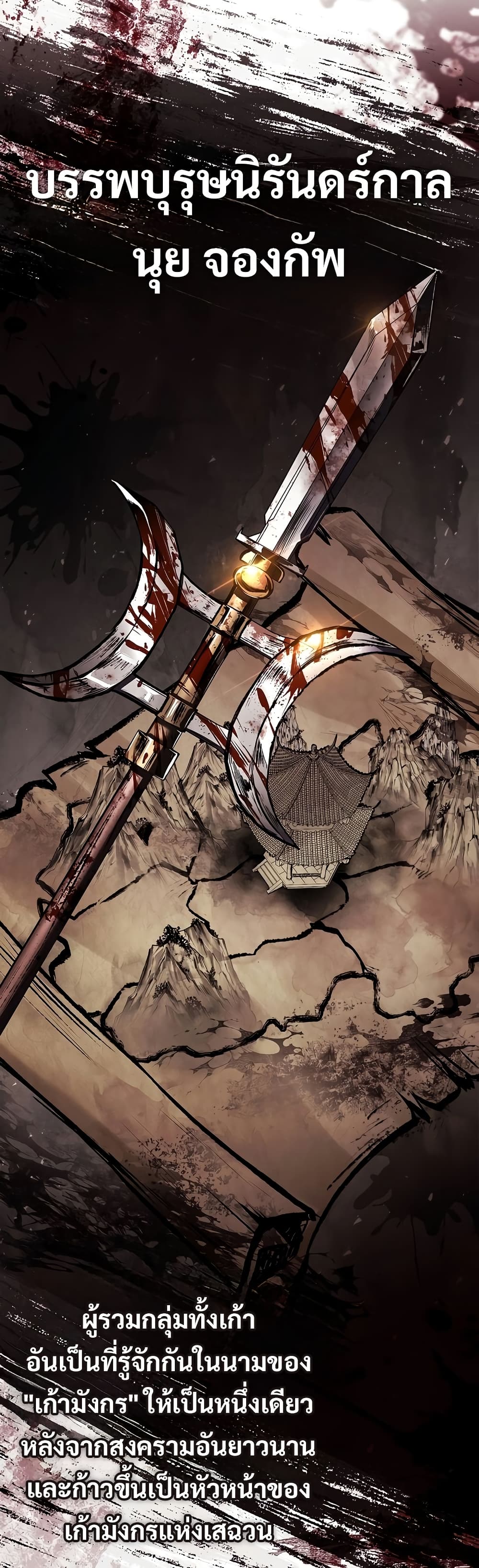 Reincarnated Escort Warrior ตอนที่ 80 18