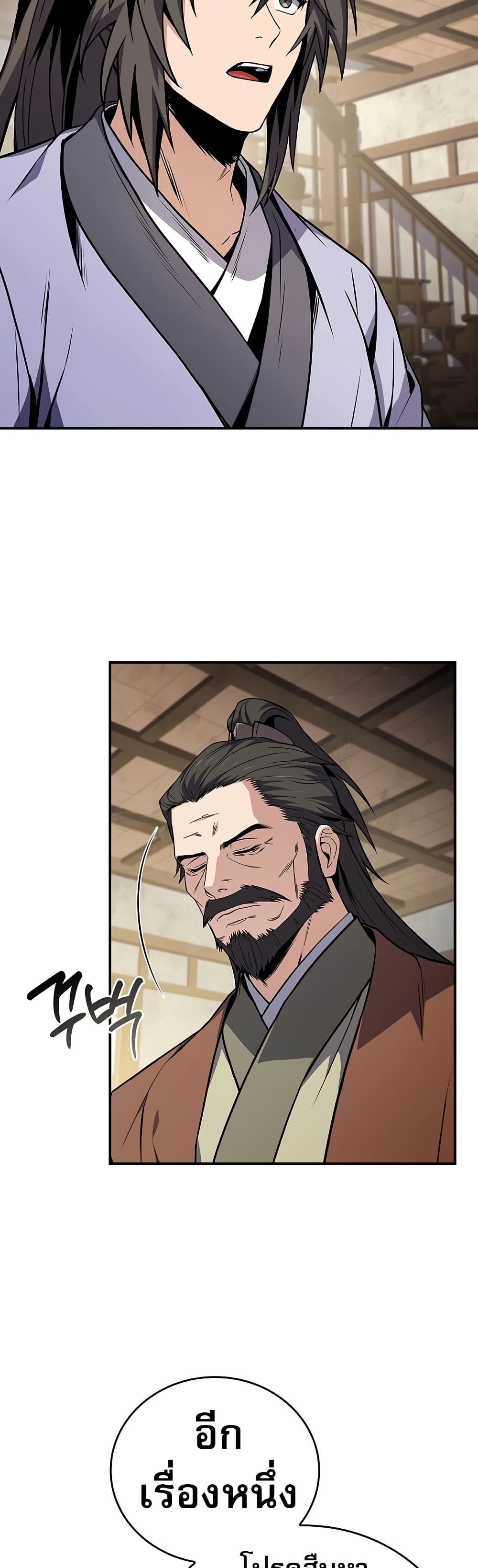 Reincarnated Escort Warrior ตอนที่ 80 22