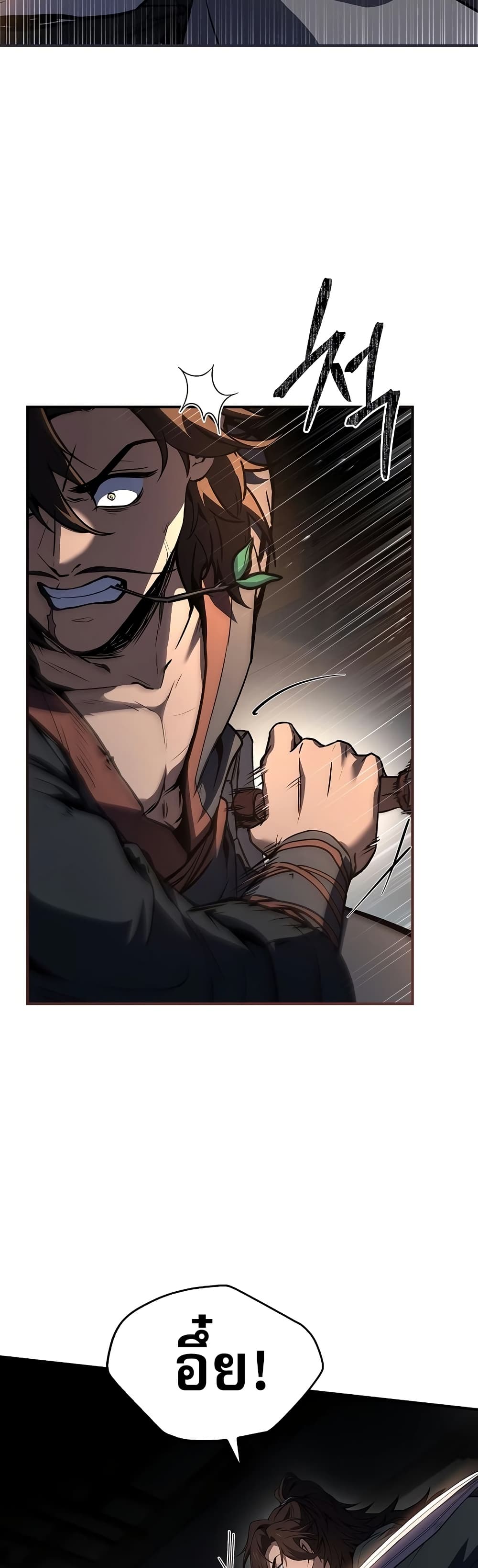 Reincarnated Escort Warrior ตอนที่ 80 34