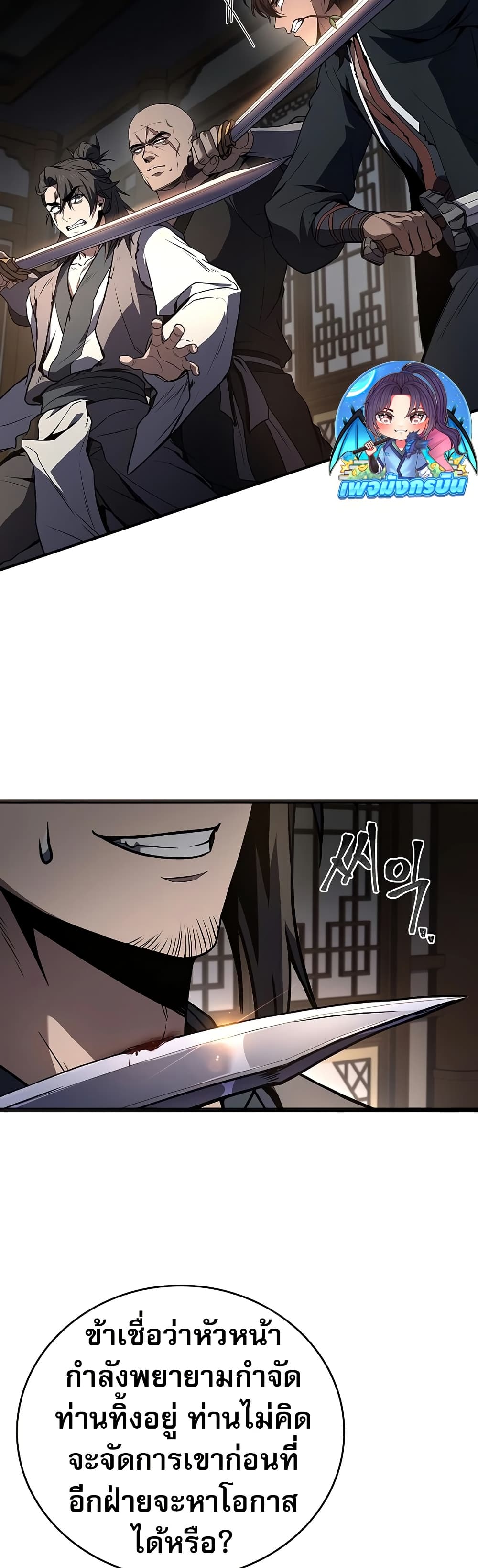 Reincarnated Escort Warrior ตอนที่ 80 35