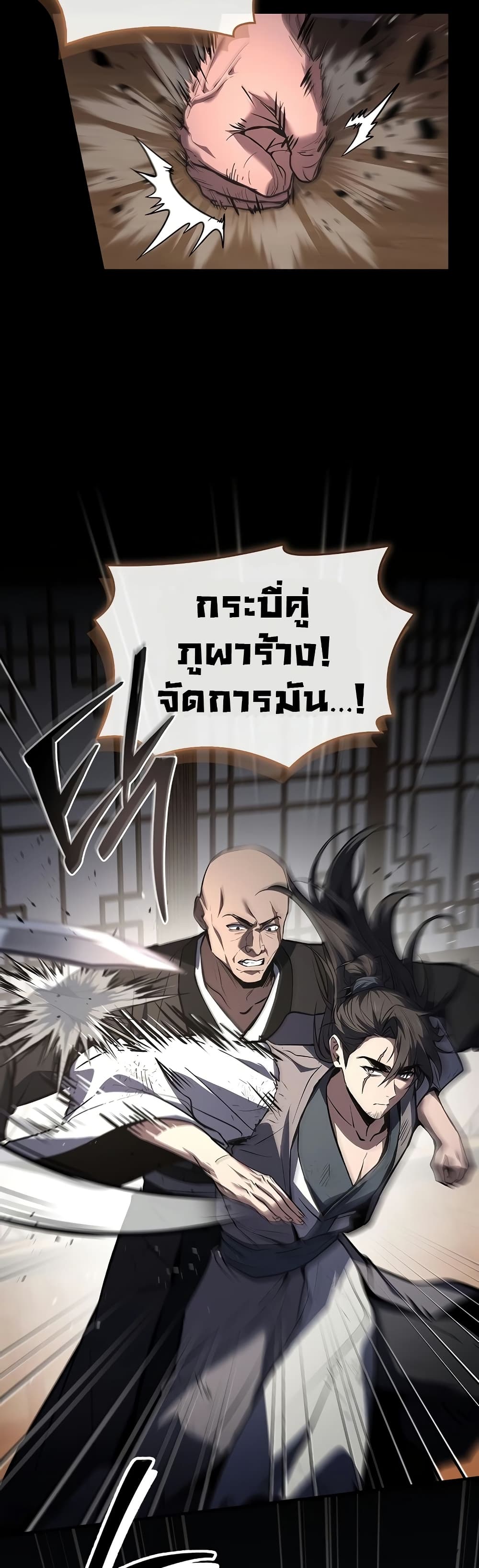 Reincarnated Escort Warrior ตอนที่ 80 41