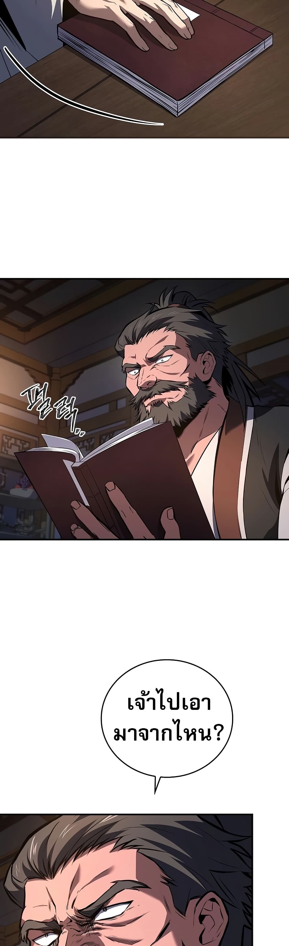 Reincarnated Escort Warrior ตอนที่ 80 37