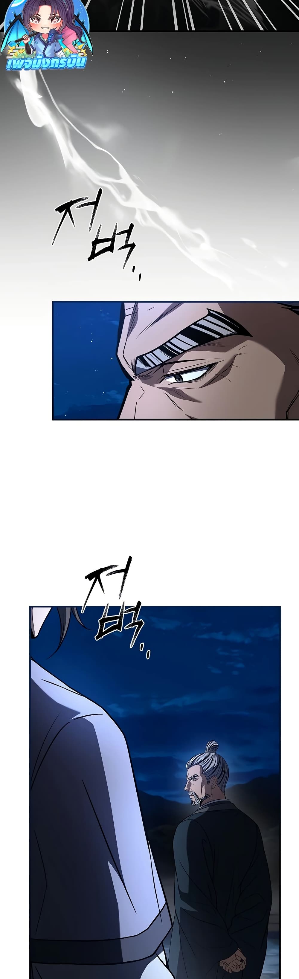 Reincarnated Escort Warrior ตอนที่ 80 54