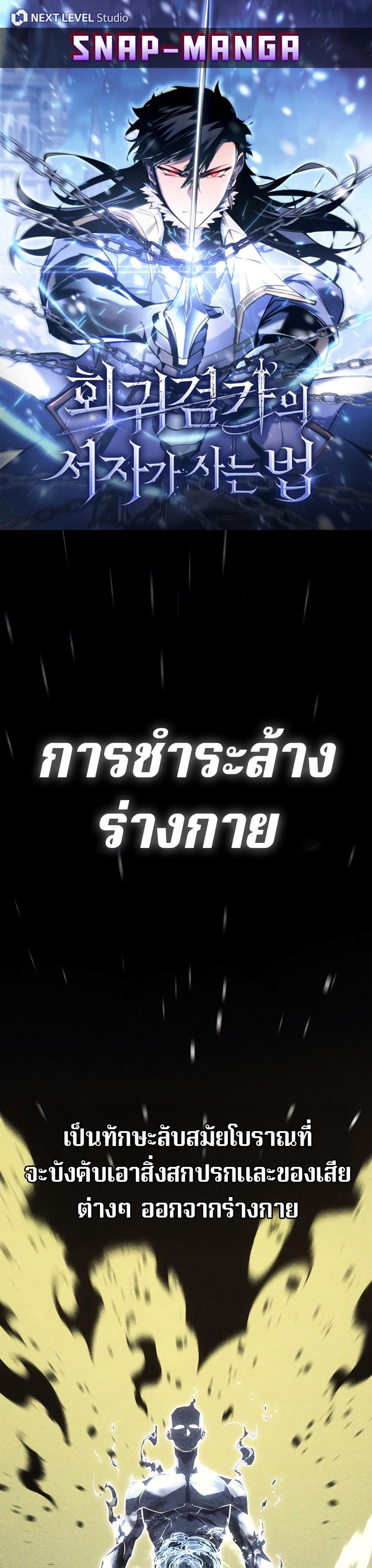 Regressing as the Reincarnated Bastard of the Sword Clan ตอนที่ 41 1